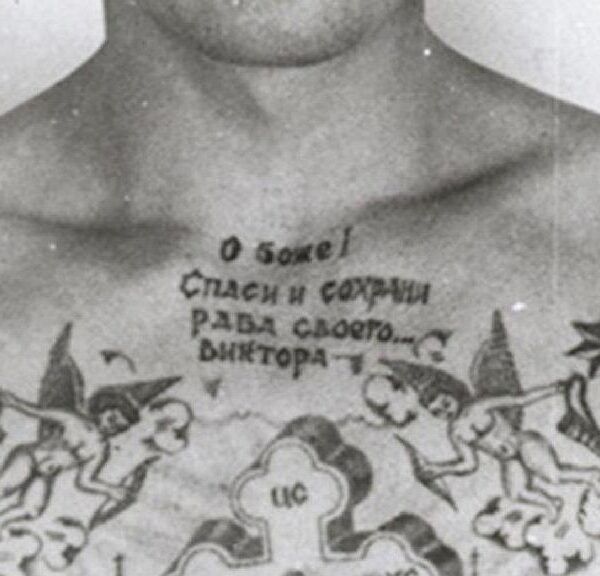 Фразы и надписи в тюремной татуировке0