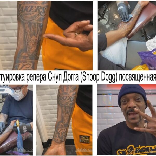 tatuirovka-repera-Snup-Dogga-Snoop-Dogg-posvyashhennaya-Lejkers-informatsiya-i-foto-tatu.jpg
