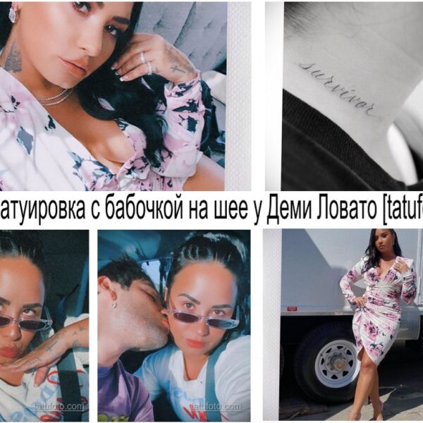 tatuirovka-s-babochkoj-na-shee-u-Demi-Lovato-informatsiya-i-foto-tatu.jpg
